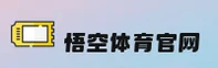 悟空体育(WUKONG)官方网站 - 行业领先的体育娱乐平台