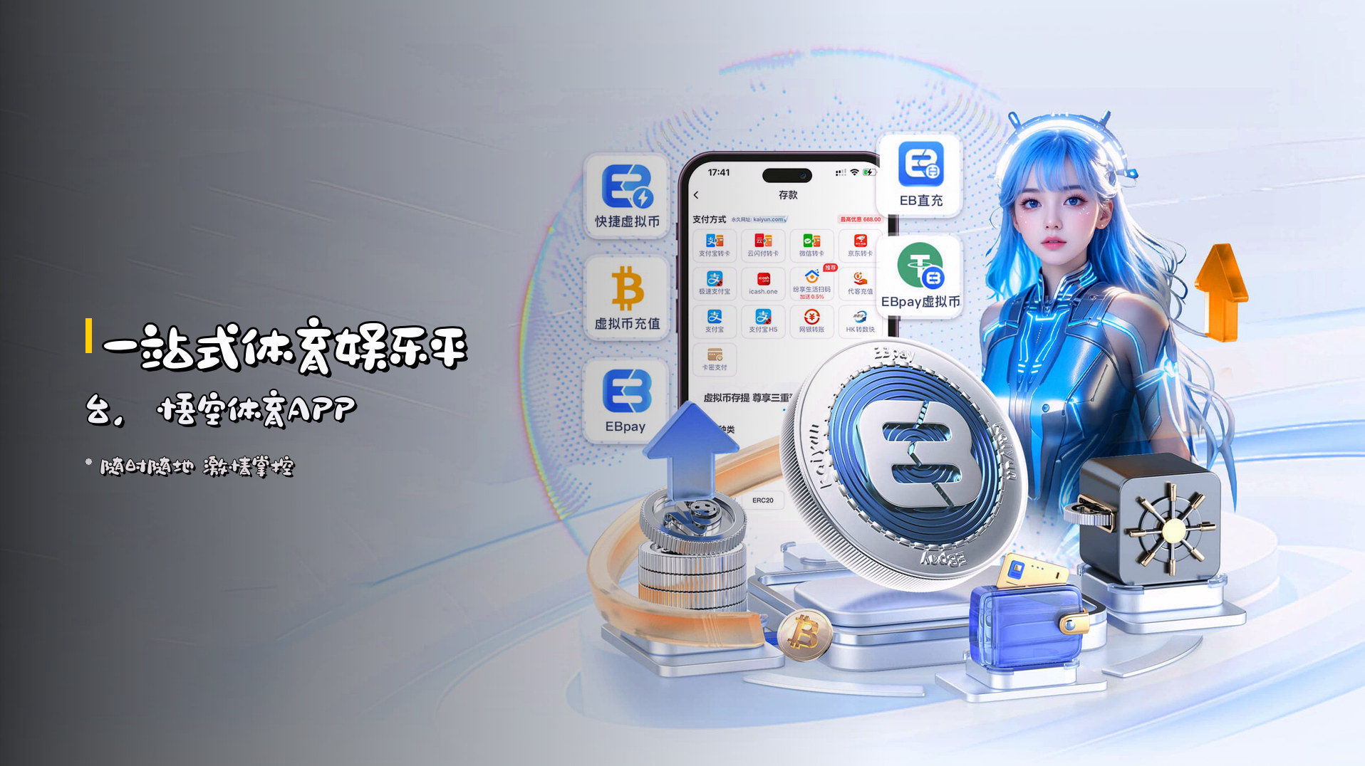 一站式体育娱乐平台，<strong>悟空体育APP</strong>