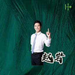 赵岩